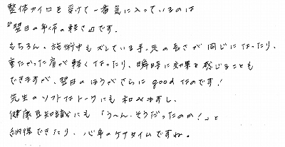 整体感想4